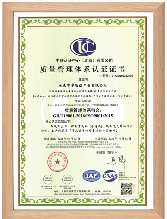QMS Certification